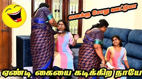 ஏன்டி கையை கடிக்கிற நாயே Amma Ponnu Comedy Video Nagai 360 Tv