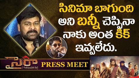 Chiranjeevi About Allu Arjun Sye Raa Narasimha Reddy Movie Press Meet