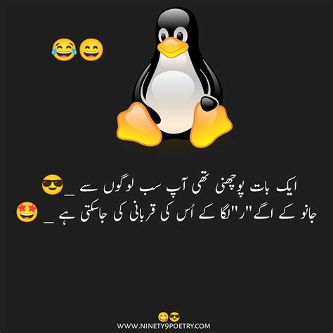 funny jokes in urdu for friends - Ninety9 - Medium