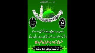 Ahd Live Majlis E Shahadat Rasool E Khuda Saws Wa Ima Doovi