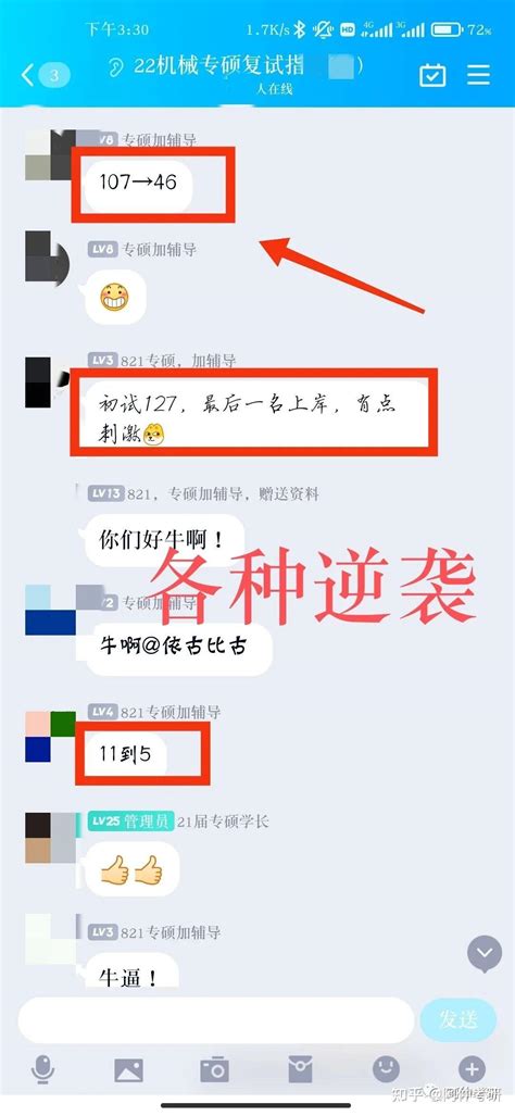 河北工业大学考研复试 知乎