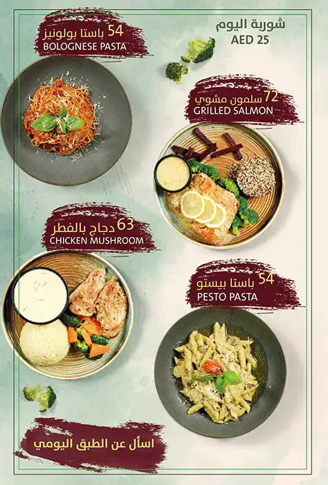 Menu at Kana Gourmet كانا غورميه restaurant Dubai uptown