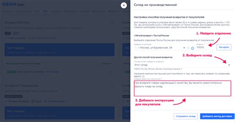 realFBS Ozon: как продавать и доставлять товары со своего склада