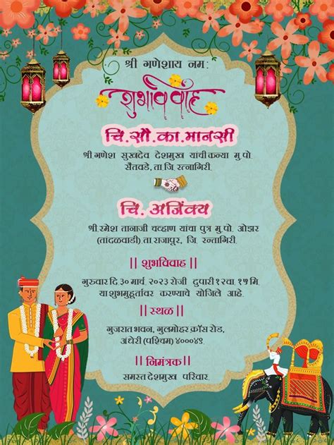 Wedding Invitation | Invitation card format, Indian wedding invitation ...