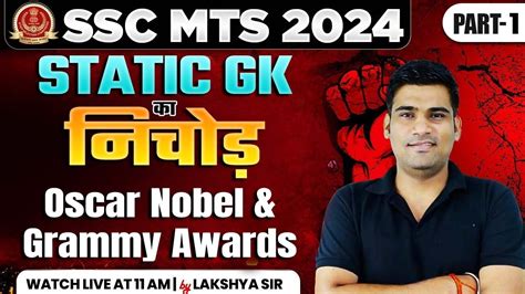 SSC MTS STATIC GK 2024 COMPLETE STATIC GK REVISION FOR SSC MTS 2024