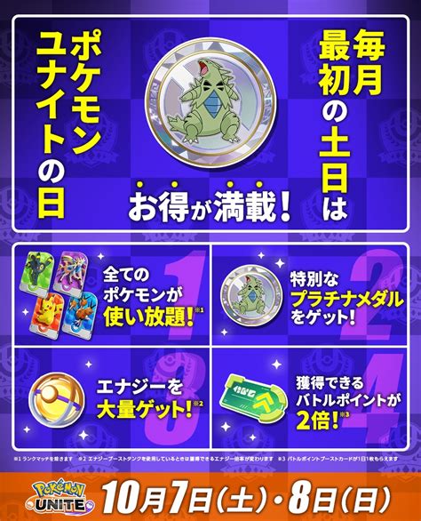 「pokemon Unite」ばけのかわポケモン「ミミッキュ」10月19日に参戦。ハロウィンイベントも同時開催