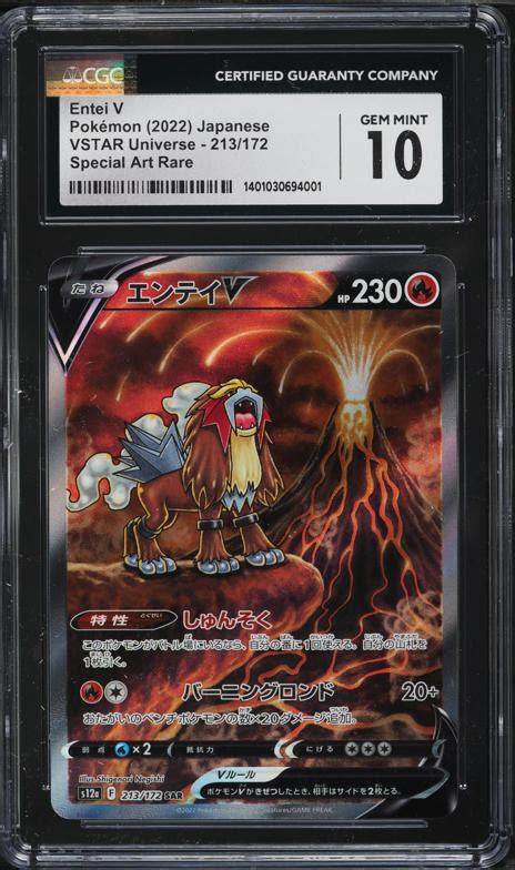 Pokemon Japanese Swsh Vstar Universe Special Art Rare Entei V Cgc