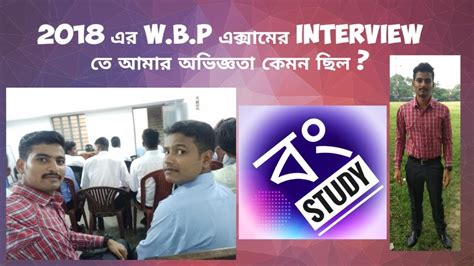 Wbp Interview WBP CONSTABLE INTERVIEW TIPS IMPORTANT DISCUSSION