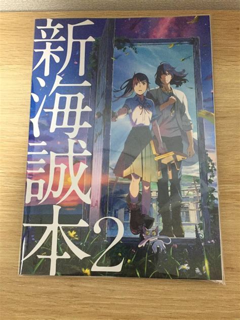 Yahoo オークション 【新品】 新海誠本2 すずめの戸締まり 入場者特典