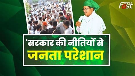 Abhay Chautala भाजपा गठबंधन सरकार की नीतियों से प्रदेश की जनता परेशान