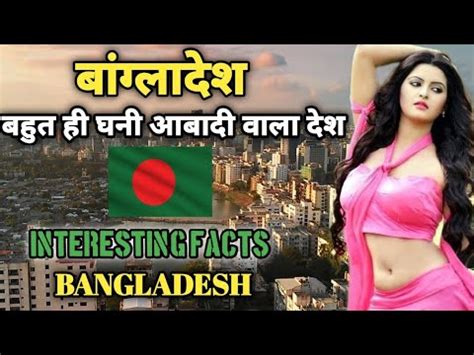 Bangladesh Interesting