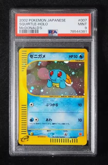 PSA 9 CARTE Pokemon Carapuce 007 018 Holo Japonais Mcdonald S Promo