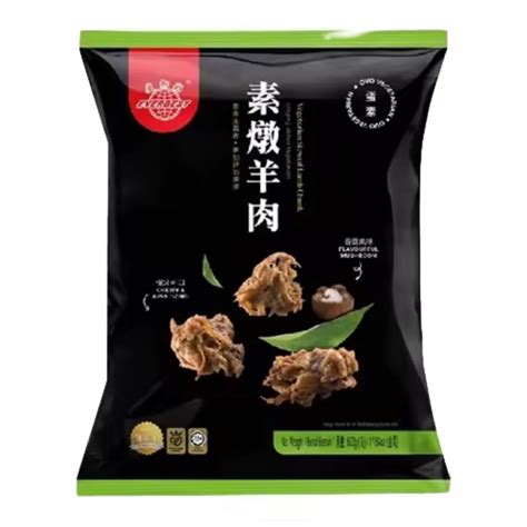 Everbest Vegetarian Stewed Lamb Chunk Daging Rebus Vegetarian