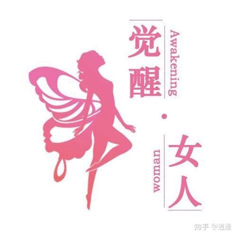 女孩经济独立的重要性 知乎