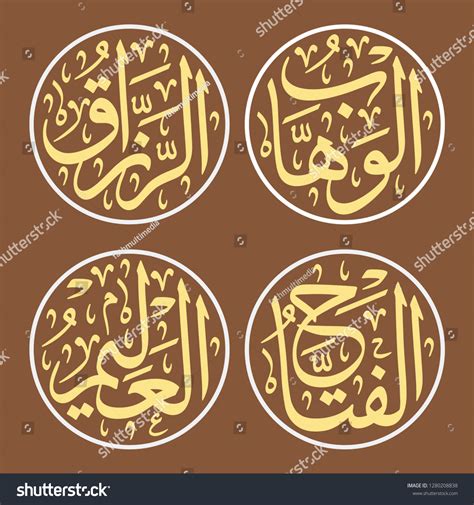 4 Of 99 Names Of Allah Al Asma Ul Husna Group Royalty Free Stock