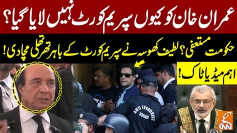 Govt Should Resigned Imran Khan Appearance In Supreme Court Latif