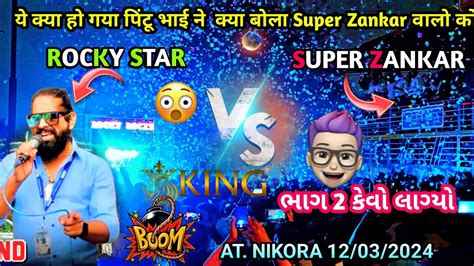 Rocky Star Vs Super Zankar At Nikora 12032024 क्या हो गया पिंटू भाई