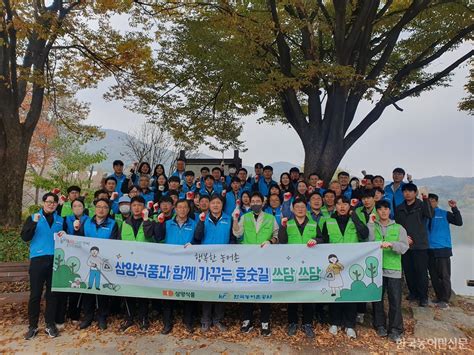 농어촌공사강원본부 ‘행복한 농어촌 함께 가꾸는 호숫길 쓰담쓰담 행사