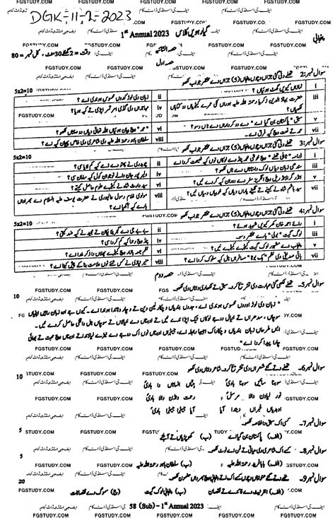 11th Class Punjabi Past Paper 2023 Dg Khan Board Subjective