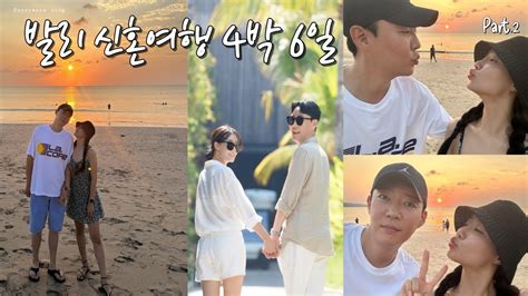 🌴발리 Ep2 4박6일 신혼여행 Vlog 발리자유여행코스 발리신혼여행코스 스미냑 풀빌라 짐바란 씨푸드