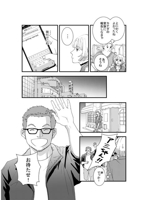 「続きはv2krtbeql9 」さいゆうま🌸漫画「偶然の恋、教えます」連載中の漫画