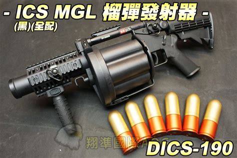 【翔準國際aog】ics Mgl 榴彈發射器黑sanda榴彈6全配 榴彈槍 快拆握把 魚骨背帶扣 射擊角度調節後托 Yahoo奇摩拍賣