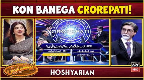 KON BANEGA PAKISTANI CROREPATI Hoshyarian Saleem Albela Agha