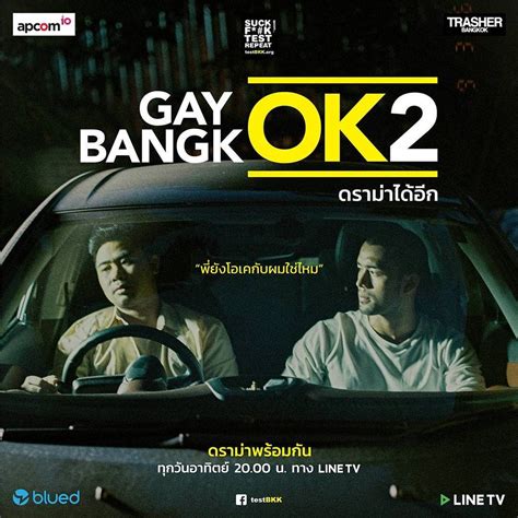 Gay OK Bangkok 2016