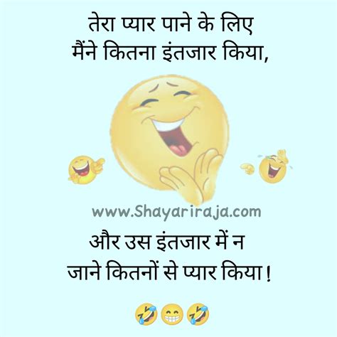 50 Best Funny Shayari In Hindi Comedy Shayari फनी शायरी