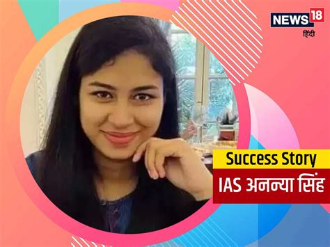 Success Story Ias