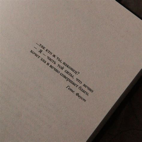 "Мастер и Маргарита" в 2024 г | Небольшие цитаты, Литературные цитаты ...