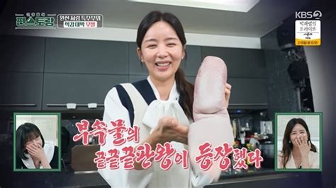 박솔미 비주얼 충격 45㎝ 우설로 요리 “♥한재석 질색하더니 맛있다고”편스 어제tv 손에 잡히는 뉴스 눈에 보이는