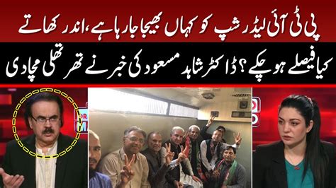 Dr Shahid Masood Big Breaking News About Jail Bharo Tehreek I LIVE With