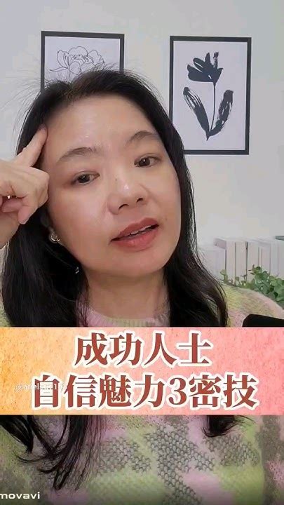 想成為成功人士，先學成功人士說話方式 口才 認知 思維 成功 成功哲学 人際交往 人際關係 高情商聊天術 逆向思維 職場 說話 說話技巧 溝通 溝通能力 格局 智慧 智慧人生 Shorts