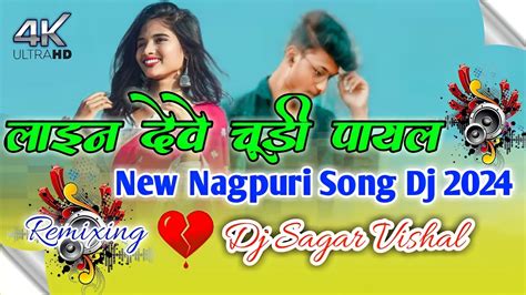 Nain Debe Yere Piya Chudi Payal Newnagpuri Song New Nagpuri Dj