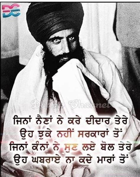 Sant Jarnail Singh Bhindranwale Quotes