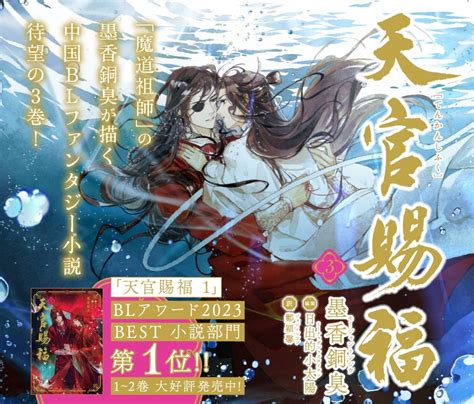 bárb on Twitter RT dinkyHEADROLL TGCF JP VOLUME 3 will be