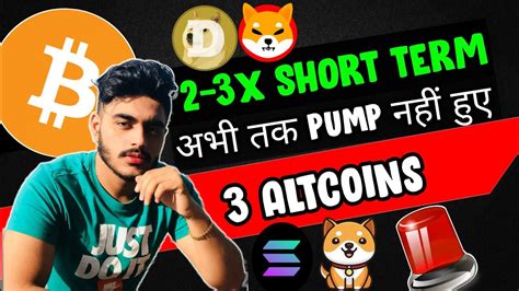 🔥अभी 3 Altcoin Buy करो 🚀2x 3x कुछ Time मे लेलो 🤑 Shiba Inu Coin Youtube