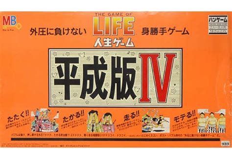 駿河屋 破損品付属品欠品 人生ゲーム 平成版iv（パーティーゲーム）