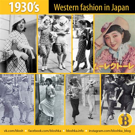 Western Fashion In Japan Bloshka