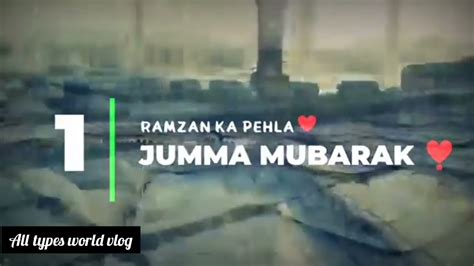 Ramzan Ka Pehla Jummah Mubarak Sataus 1st Jummah Of Ramzan Mubarak