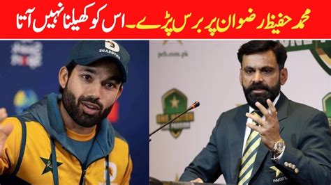 Mohammad Hafeez Big Statement Against Mohammad Rizwan Latets Sports