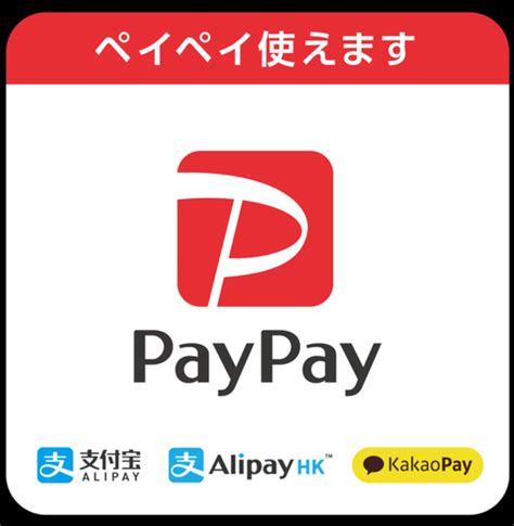 日本大力发展移动支付：当地移动支付业龙头paypay又向韩版、港版“支付宝”开放商户凤凰网财经凤凰网