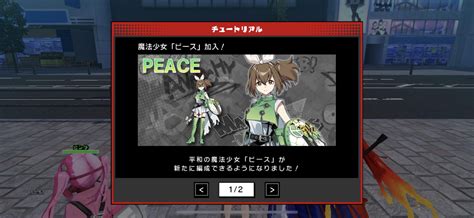 【マジデス壊】リセマラで狙いたいアクティブmdや序盤の攻略方法を紹介！【魔法少女マジカルデストロイヤー】 ♡ゲーム・エンタメ情報ラボ♡