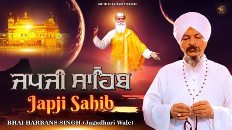 Bhai Harbans Singh Ji Japji Sahib Punjabi Devotional Songs Shabad