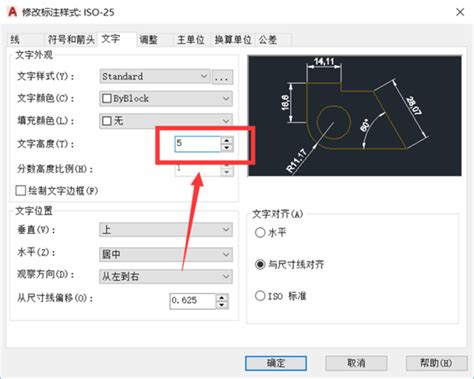 如何设置cad标注字体大小360新知