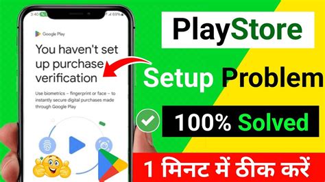 Fix Your Google Play Purchase Verification Settings You Haven T Set