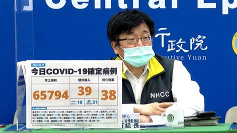 本土65794！今增61例中重症38死亡｜東森財經新聞