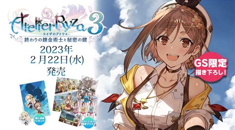 42％割引売れ筋ランキングも掲載中！ ライザのアトリエ2ガストショップ 特典b2タペストリー その他 コミック アニメグッズ Ota On Arena Ne Jp