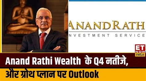 Anand Rathi Wealth क Q4 नतज Share Buyback और गरथ Plan पर Anand